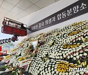 중대본 "이태원 참사 '사망자' 표현, 책임 회피 아냐"