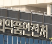 제테마 "식약처 '보툴리눔톡신' 행정처분에 법적대응"