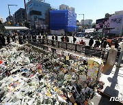 많은 시민들 추모 이어지는 추모공간