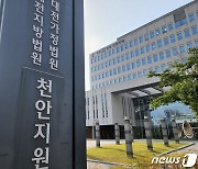 여자친구 성폭행 소방공무원 "혐의 부인"