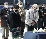 이태원 참사 추모하는 수요시위 참석자들