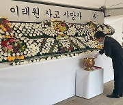 이태원 참사 애도기간 중 술자리 의혹 전남도의원에 '엄중 주의'