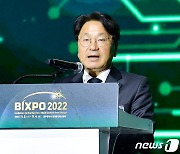 강기정 광주시장, 빅스포 2022 개막식 참석