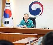 이상민 장관, 다중 밀집 인파사고 안전확보를 위한 범정부 TF 회의 주재