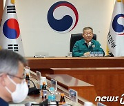 다중 밀집 인파사고 안전확보를 위한 범정부 TF 회의 주재하는 이상민 장관