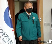 다중 밀집 인파사고 안전확보를 위한 범정부 TF 회의 참석하는 이상민 장관