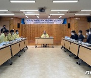 대전국토청, 겨울철 대비 충청권 도로 제설대책 점검회의