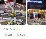 축제 끝난 고대 '쓰레기 몸살'…"스카이뽕 뚝" 일침에 학생들 정리 '싹'