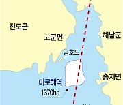 '마로해역 분쟁' 패소 해남군, 권한쟁의 헌법소원도 '각하'