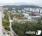 서울시립대, '차세대 대학정보화 구축사업' 추진