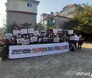 화성 여성단체 "박병화 거주지 원룸밀집 과거 범행장소 비슷…결사반대"