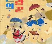 '24세 연하와 결혼' 최성국, 정규편성 '조선의 사랑꾼'서 결혼준비 공개