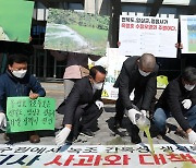 "옥정호 녹조 책임져야" 시민단체, 김관영 도지사 '고발'