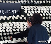 "제2 이태원 참사 막아라"…여야 '재난안전관리법' 개정안 속속