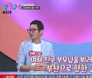 김창열, 장인어른 첫 만남에 "아이 생겼다" 고백