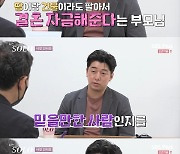 11기 영식 "前 여자친구, 명품가방 요구에 가스라이팅도" 상처 고백