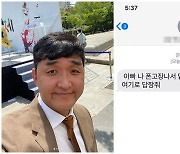 임혁필 "전 국민 애도하고 힘든 시기에…한심한 인간들" 보이스피싱에 분노