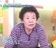 유현희, 시할머니와 사는 일상 공개…애틋한 손주며느리 사랑('고딩엄빠')