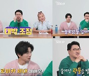 "소개팅만 200번"→"남친 3명 사귄 기간 13일" 파격 사연의 미녀들('나는 SOLO')