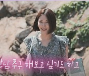 "밀라 요보비치와 싱크로율 200%"…'나는 솔로' 11기 참가女→'옥순'은 떼놓은 당상?