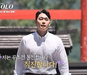 ‘나는 SOLO’ 비주얼 특집..밀라 요보비치 닮은꼴→멜로드라마 여주인공급 미녀 등장