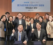 HK이노엔, 셀인셀즈와 줄기세포 유래 오가노이드 치료제 위탁생산 계약 체결