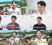 '나는 솔로' 외과 의사→메이저리그 스카우터 11기 솔로남 첫 등장