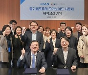 HK이노엔, 셀인셀즈와 '줄기세포 유래' 오가노이드 치료제 위탁생산 계약