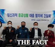 ‘정신과적 응급상황 대비’…진도군, ‘정신 응급 대응 협의체’ 운영