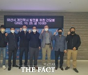 아산 택시업계 "요금 인상 및 공유 킥보드 제한해야"