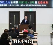 화성시, 공공기관‧사회단체, 박병화 거주 저지 방안 논의