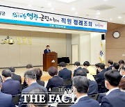 강종만 영광군수, 11월 첫째 날 직원들과 소통