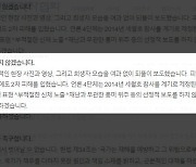 언론 4단체 "선정보도·혐오표현 않겠다"