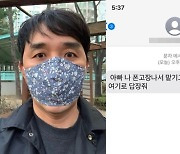 임혁필, 스미싱 사기에 분노 "전 국민 애도하는 시기에 한심"