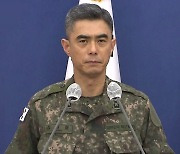 [현장영상+] 軍, 대북 경고 성명 발표..."절대 용납할 수 없다"