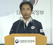 [현장영상+] "'이태원 사고' 68명 장례 절차 완료...서울시 유가족 지원"