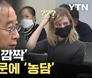 [자막뉴스] '이태원 참사' 외신 회견서 농담...한 총리, 결국 '사과'