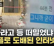 [자막뉴스] 정부 장례비 지원 발표에..."누가 가랬나" 악성 댓글 확산