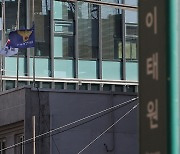 [속보] 경찰, '이태원 참사' 이태원역 압수수색 실패