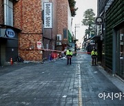 [포토]이태원 참사 주변 출입 통제하는 경찰