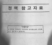 '경찰청 문건' 언급된 여성단체연합 "거짓 보고서, 악의적 프레임"