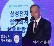 [포토] 축사하는 오영교 동반성장위원장