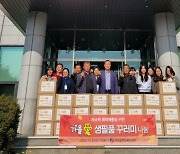 고물가·코로나 겹쳐 더 어려운 때 … 경북 영양읍, 통합사례관리대상자 ‘가을愛 생필품 꾸러미’ 선물