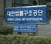 법률구조공단, '이태원 참사' 피해자 법률지원단 구성… 상담·소송 지원