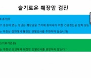 "건강한 사람 갑상선암·췌장암 검진 권고 않는다…위해 고려해야"