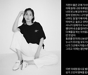 임수향, 故 이지한 추모 “미안함에 한참을 울었던 것 같아”