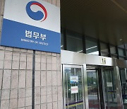 법무부, ‘형사 미성년자 연령 만 13세로 하향’ 개정안 입법예고