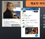 ‘술자리’ 주장 첼리스트 소환 통보에... “제 변호사가 연락할 것”