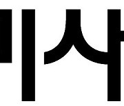 한미사이언스, 한미헬스케어 합병 완료...“주주가치 제고 최우선”