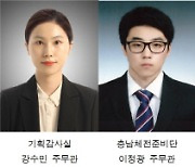 열심히 일한 공무원 선정 표창